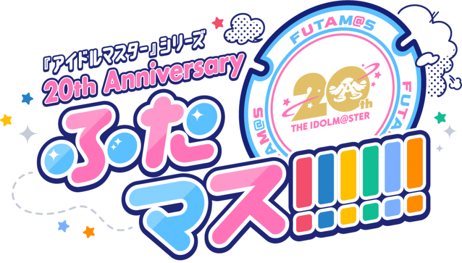 ふたマス!!!!!!ロゴ