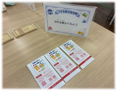 札勘定