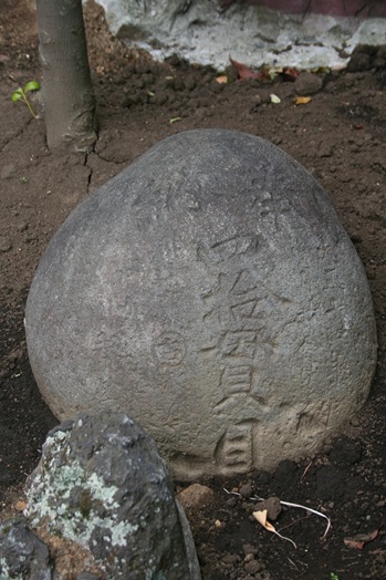 力石　加藤吉太郎・川手金次郎在銘