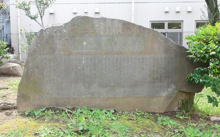 園女歌仙桜之碑　昭和6年在銘