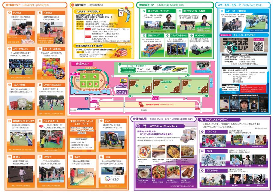 ファミスポチラシ