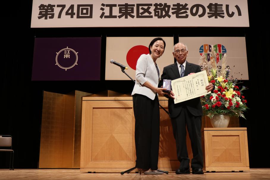 表彰