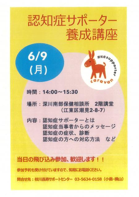 枝川チラシ