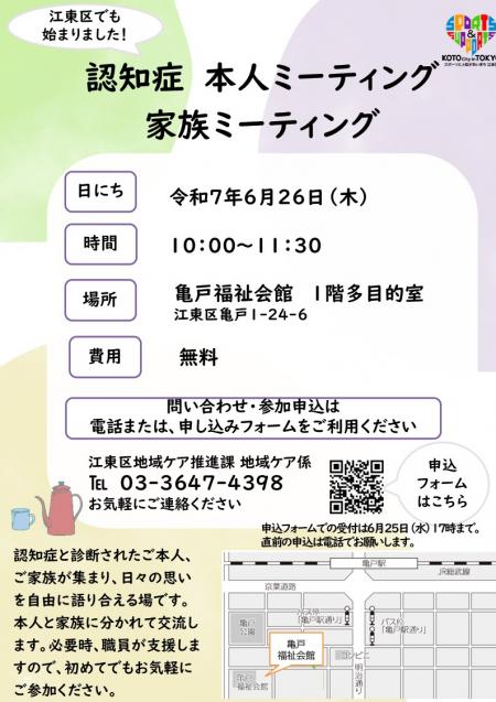 6月チラシ