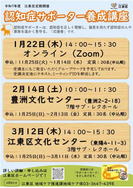 令和7年度1月～3月チラシ