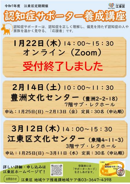 R8年2月認知症サポーター養成講座
