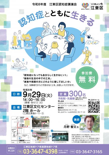 9月29日認知症講演会