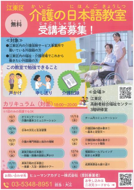 案内チラシ