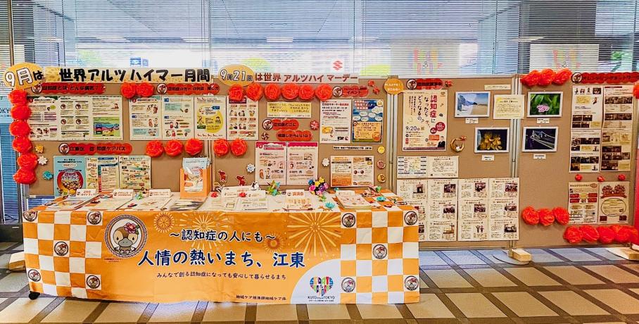 R6年アルツハイマー月間区役所展示