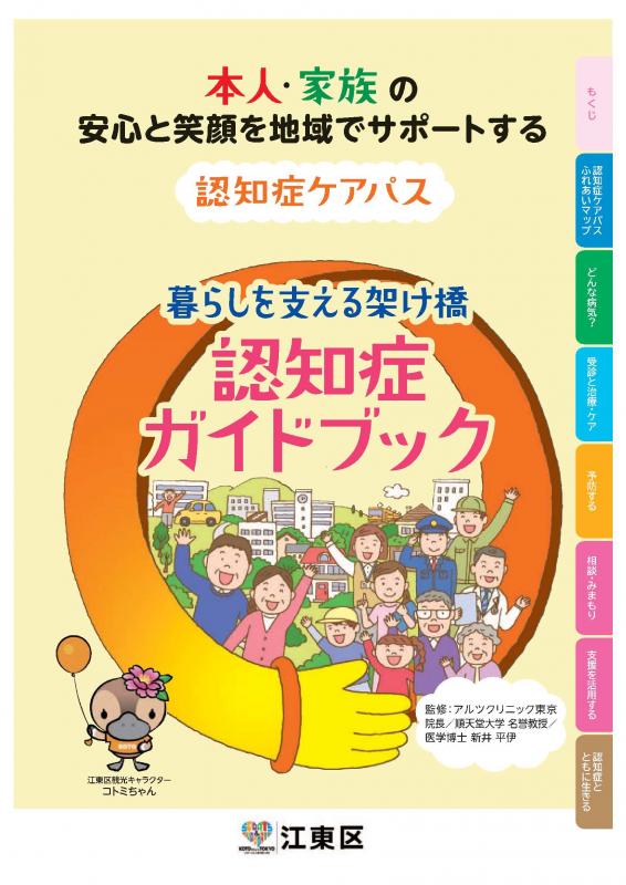 認知症　歴史　関連　映画　８巻　セット 認知症ガイドブックを配布しています｜江東区