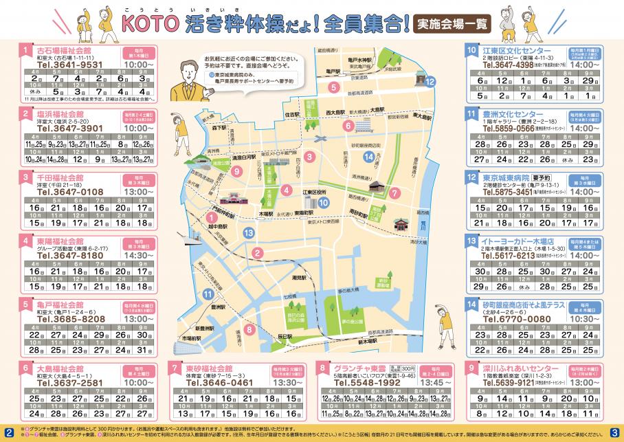 R8年全員集合JPEG