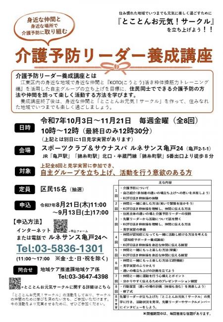 チラシ2