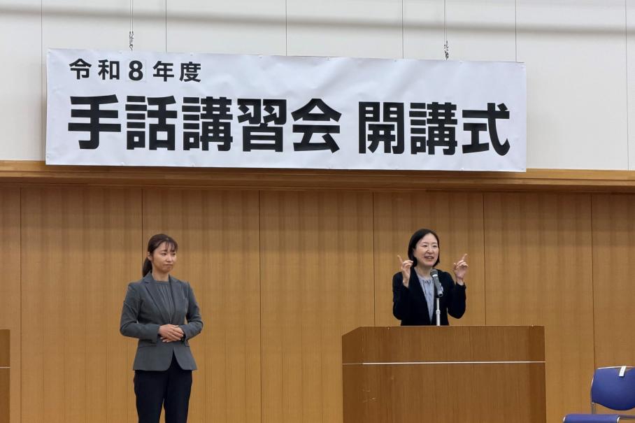 R8手話講習会開講式区長写真