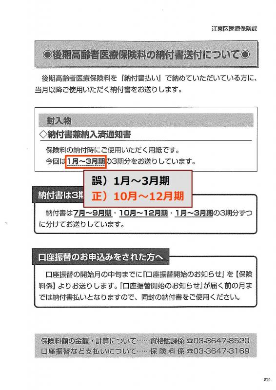 同封手紙ご案内文