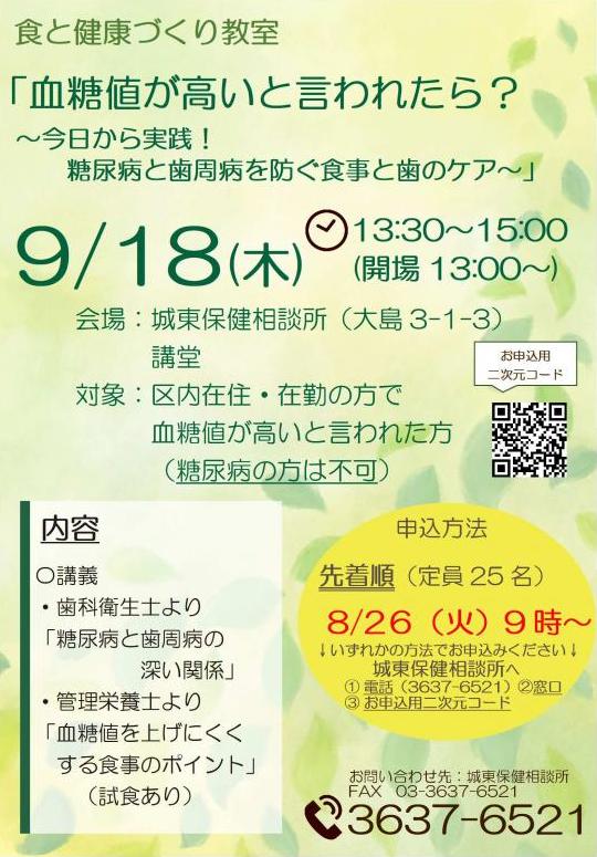 糖尿病