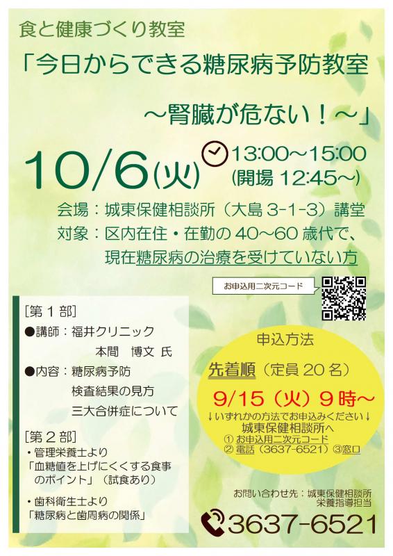 DMちらし
