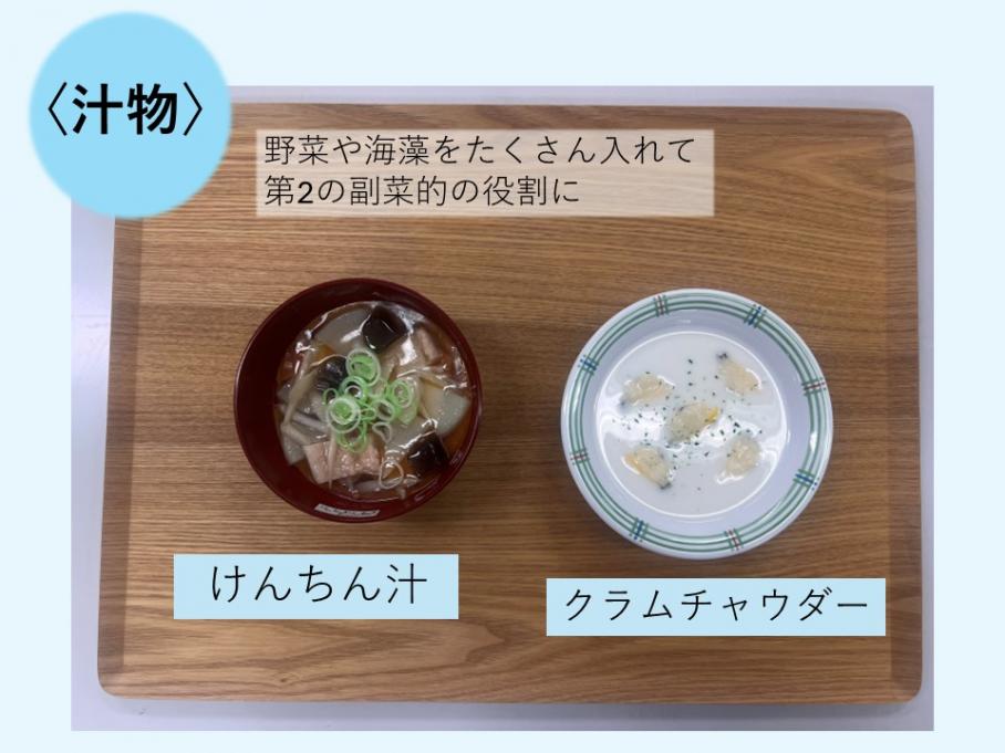 汁物