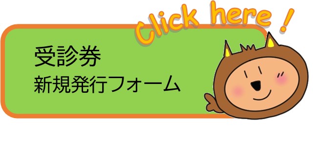 新規発行フォーム