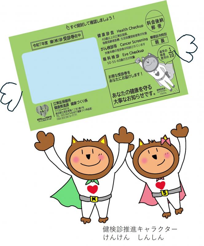 健検診へ行きましょう