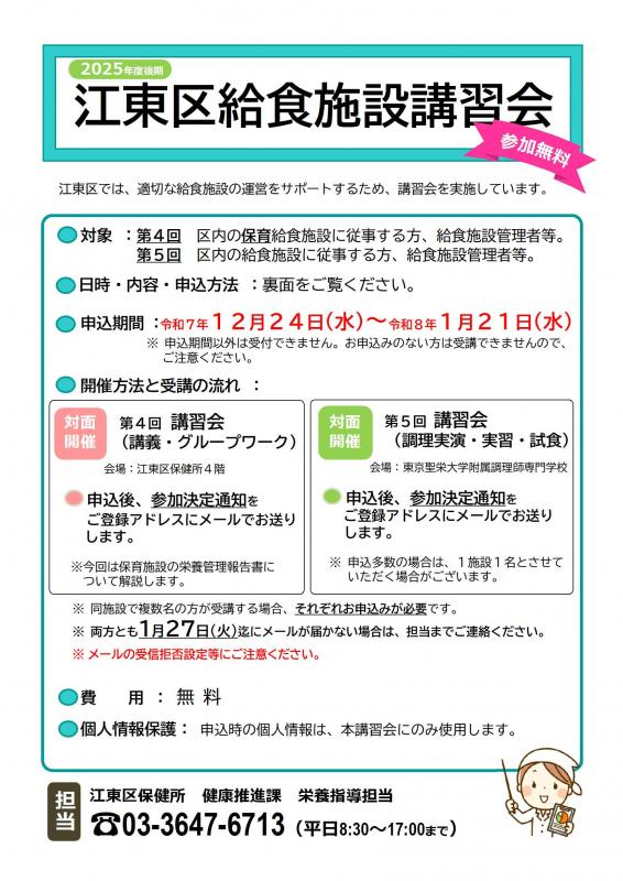 R7給食施設講習会後期1