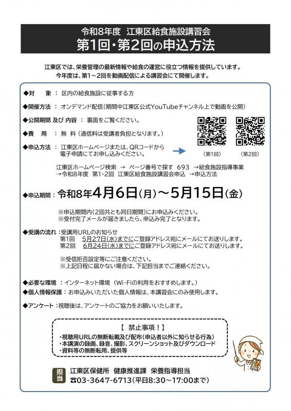 チラシ