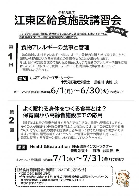 チラシ2