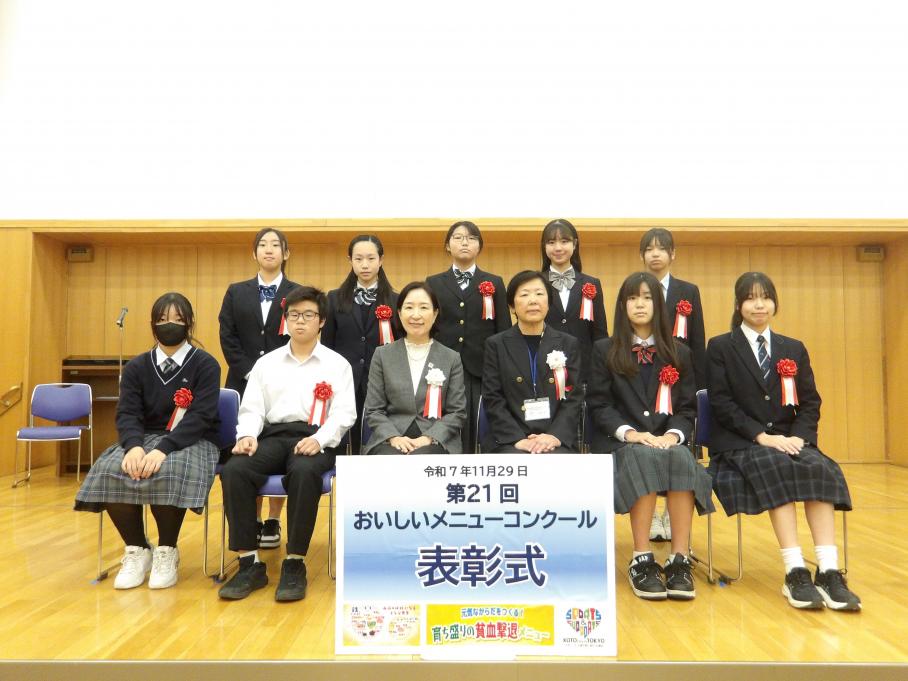 R7メニューコンクール表彰式中学生