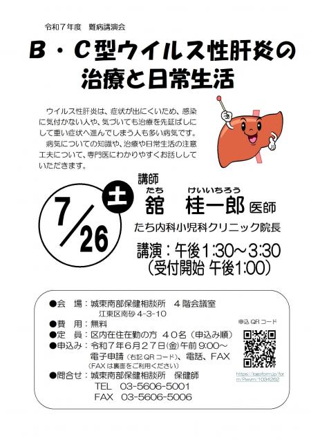 講演会チラシ表面