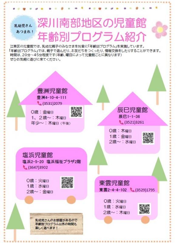 深川南部