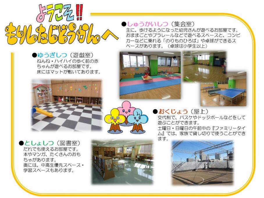 お部屋紹介