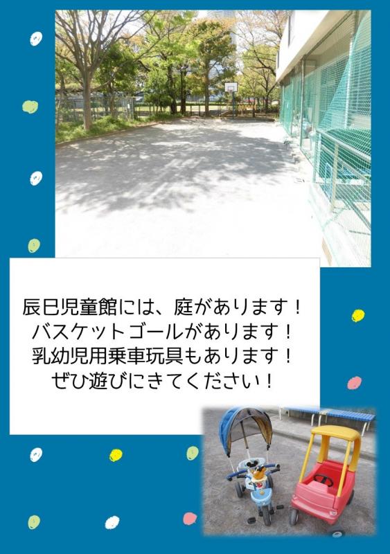 案内図館庭R7