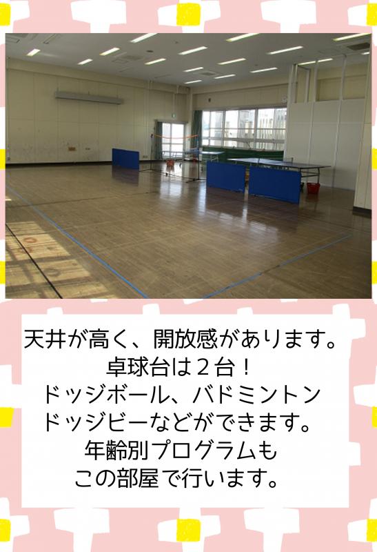 3階集会室