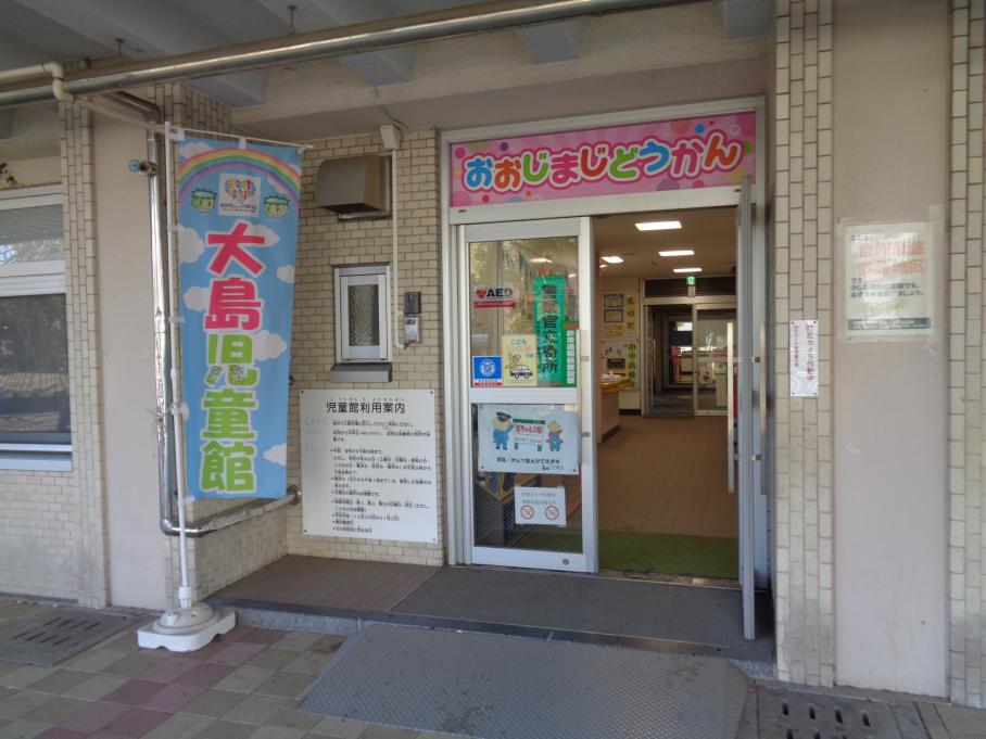 ojimajidoukan genkan