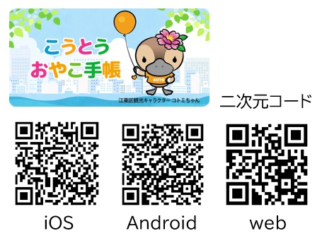 mila-e QR