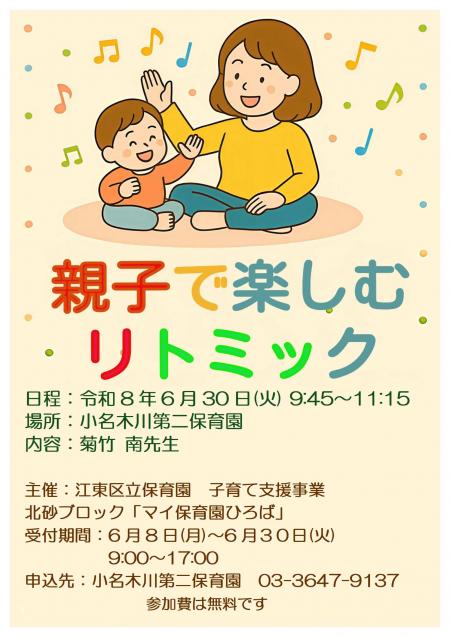 北砂ブロックポスター