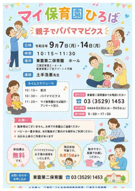 南部ポスター
