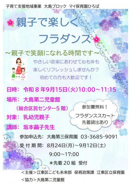 大島ブロックポスター