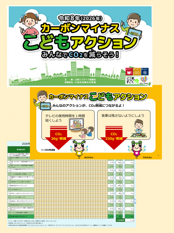 R8カーボンデジタル教材