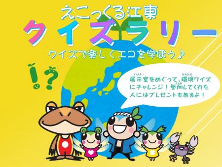 クイズラリータイトル