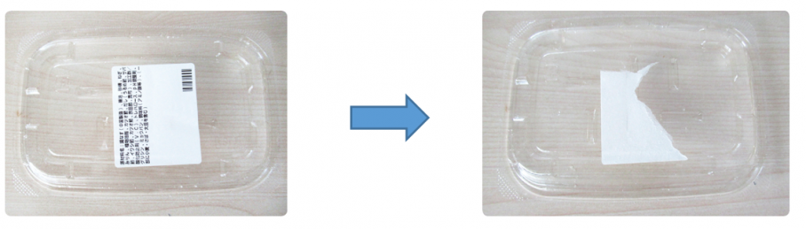 プラスチックの出し方ラベルはがしは簡単にでOK