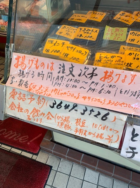 肉の旭屋店内