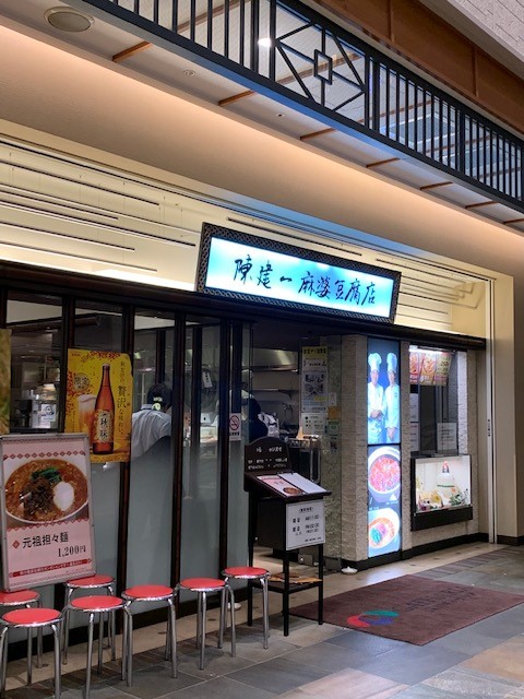 店舗