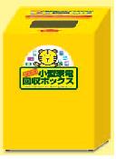 回収ボックス