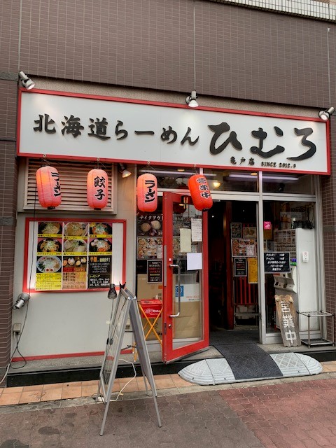 ひむろ店舗