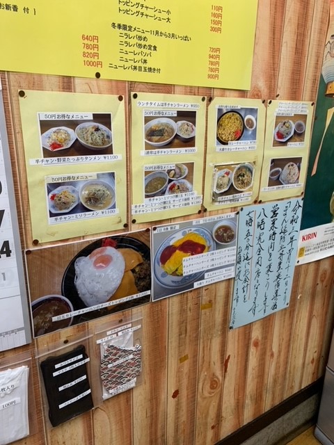 らーめんや店舗