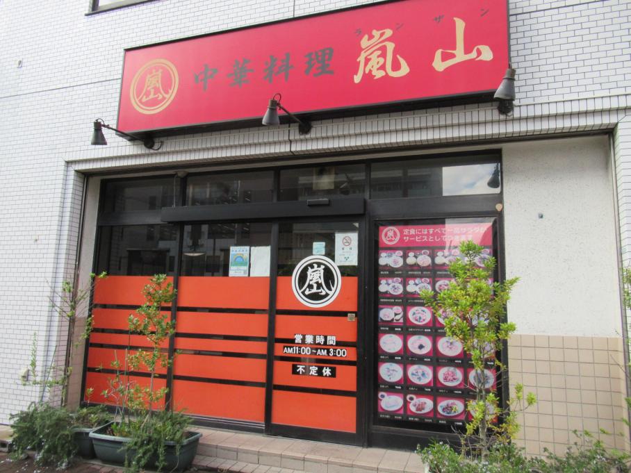 店舗外観