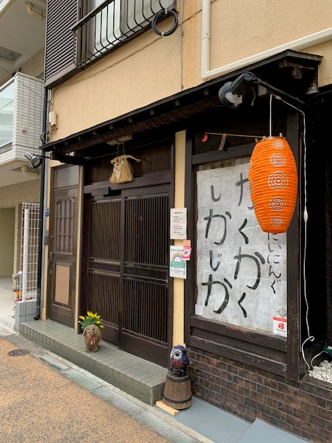 かくかくしかじか店舗