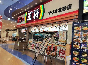 アリオ北砂店