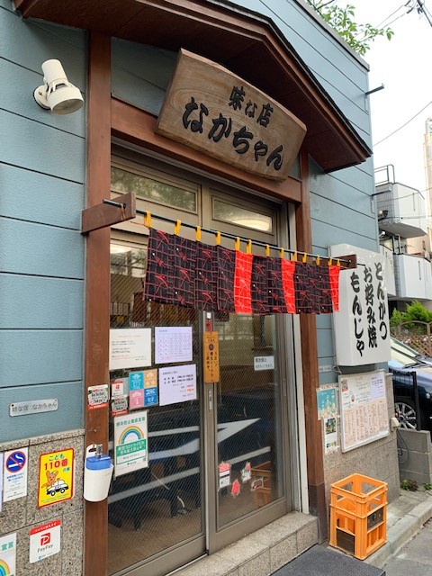 なかちゃん店舗