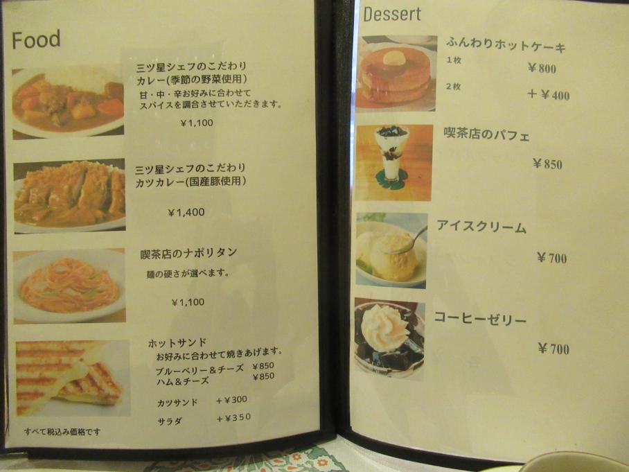 メニュー